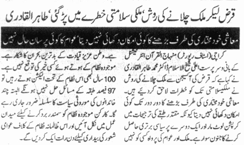 Minhaj-ul-Quran  Print Media Coveragedaily Naya Akhbar Page-2